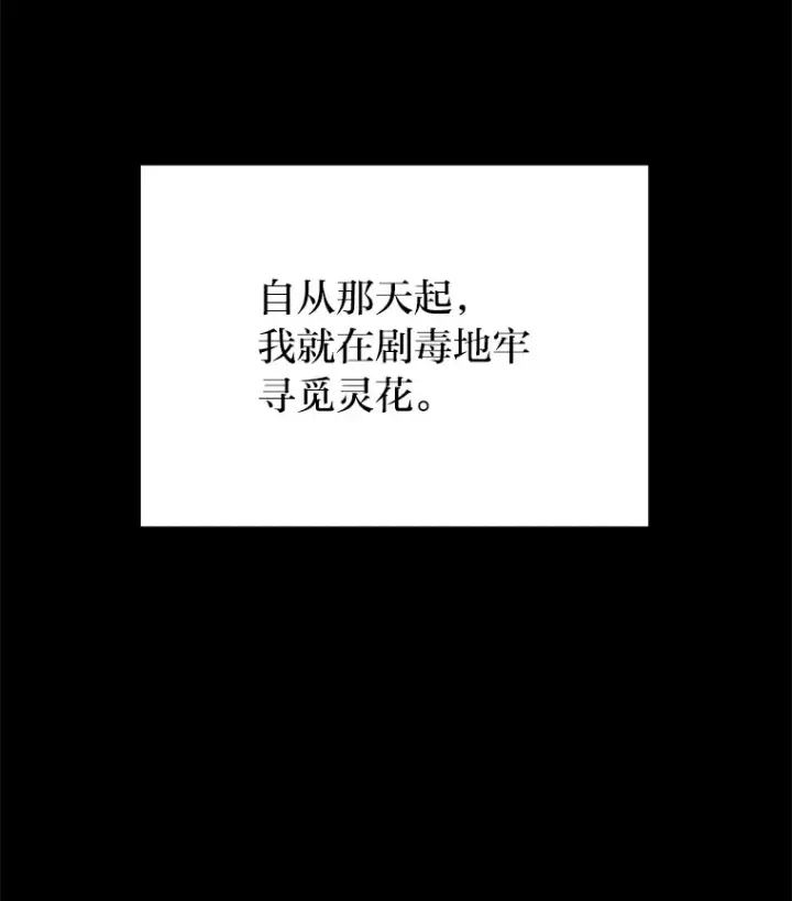《毒中之王疗愈师》48.单攻vs群攻图33