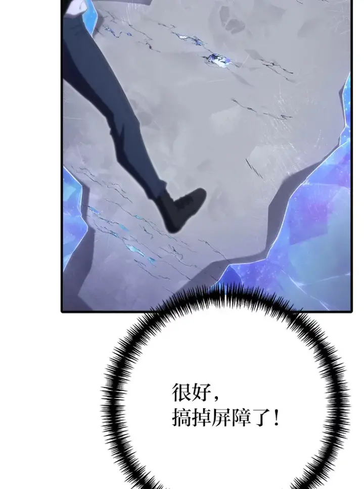 《毒中之王疗愈师》48.单攻vs群攻图42