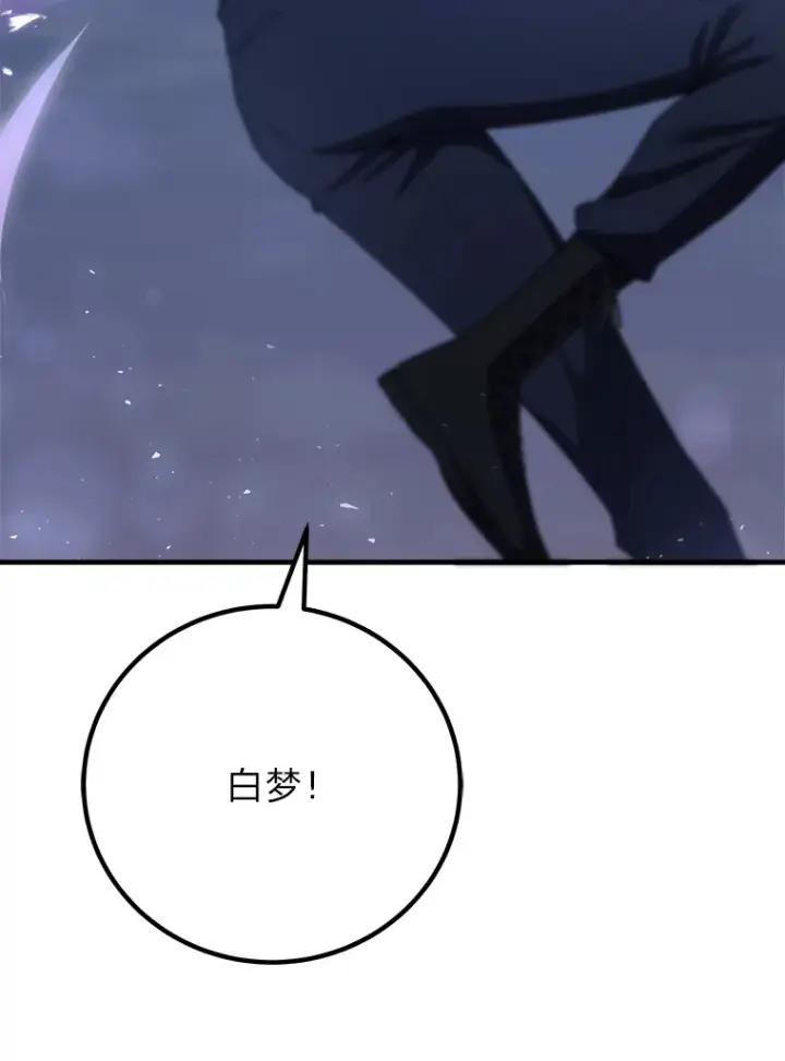 《毒中之王疗愈师》48.单攻vs群攻图45