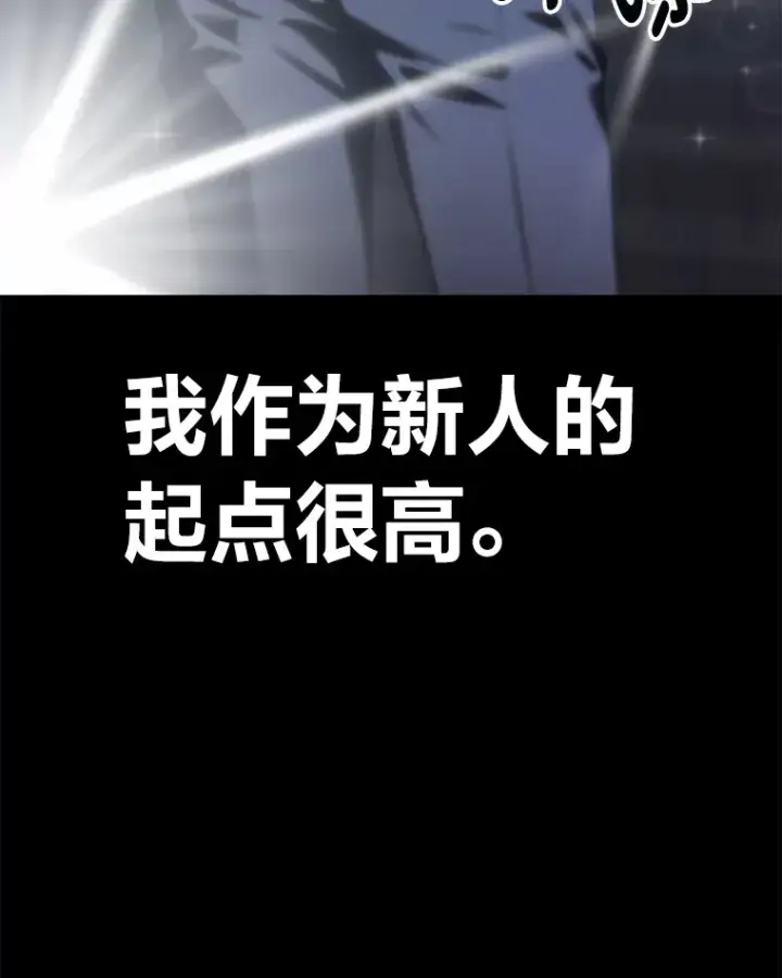 《毒中之王疗愈师》48.单攻vs群攻图5