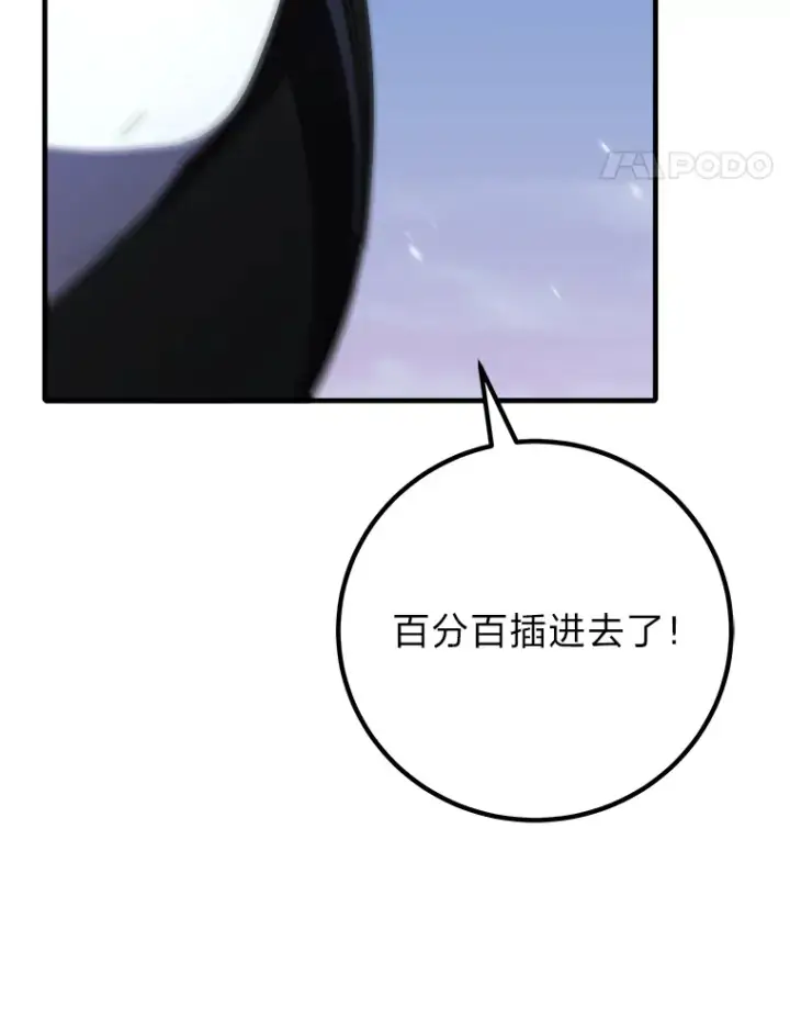 《毒中之王疗愈师》48.单攻vs群攻图51