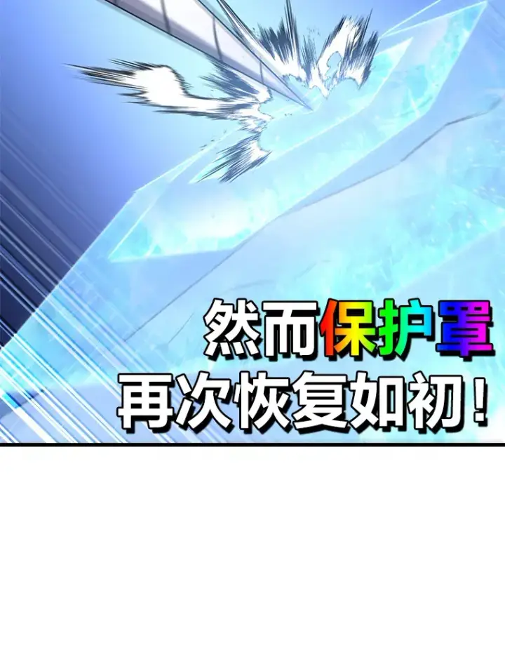 《毒中之王疗愈师》48.单攻vs群攻图53