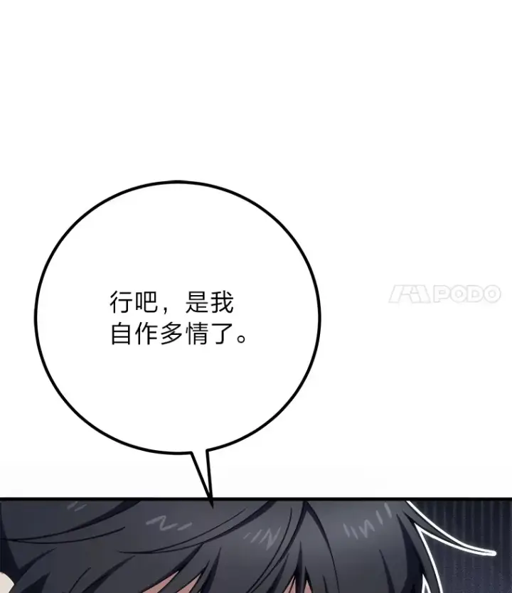 《毒中之王疗愈师》48.单攻vs群攻图54
