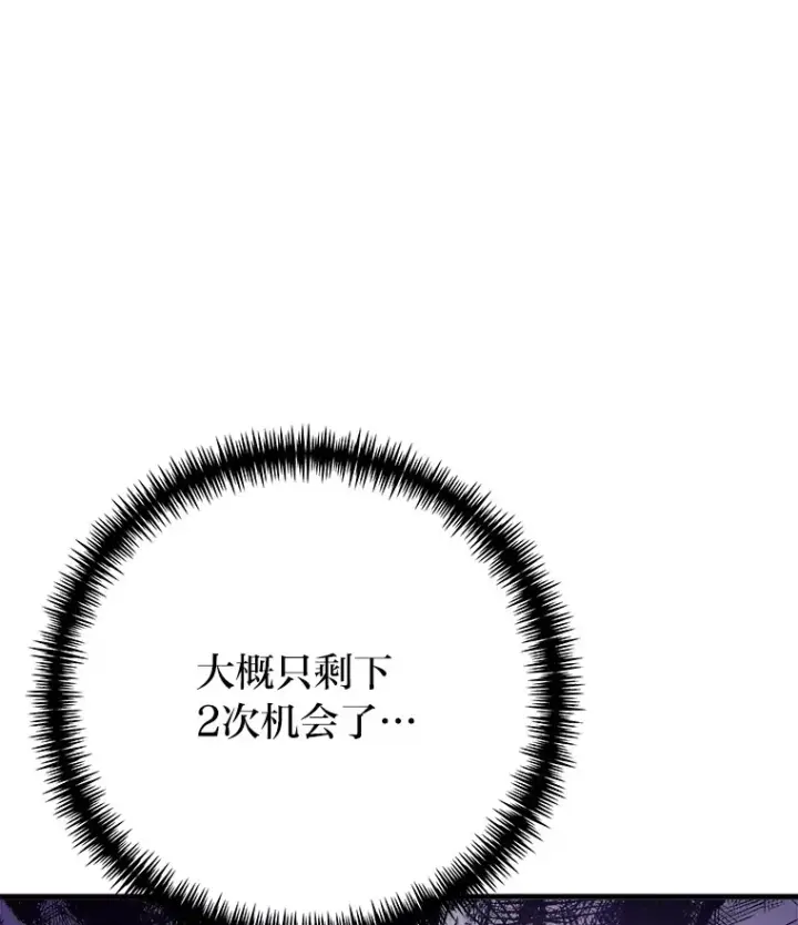 《毒中之王疗愈师》48.单攻vs群攻图56