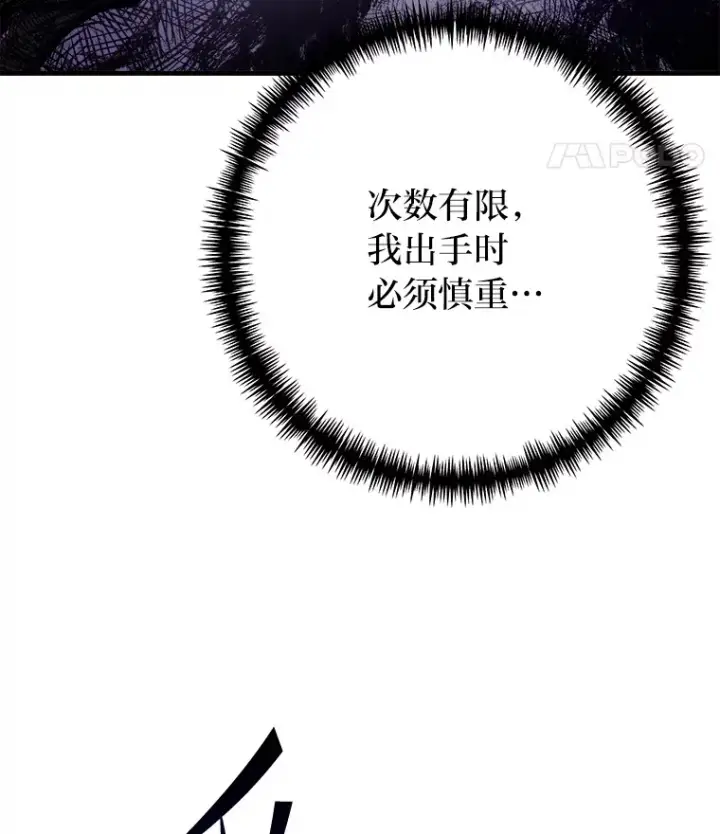 《毒中之王疗愈师》48.单攻vs群攻图58