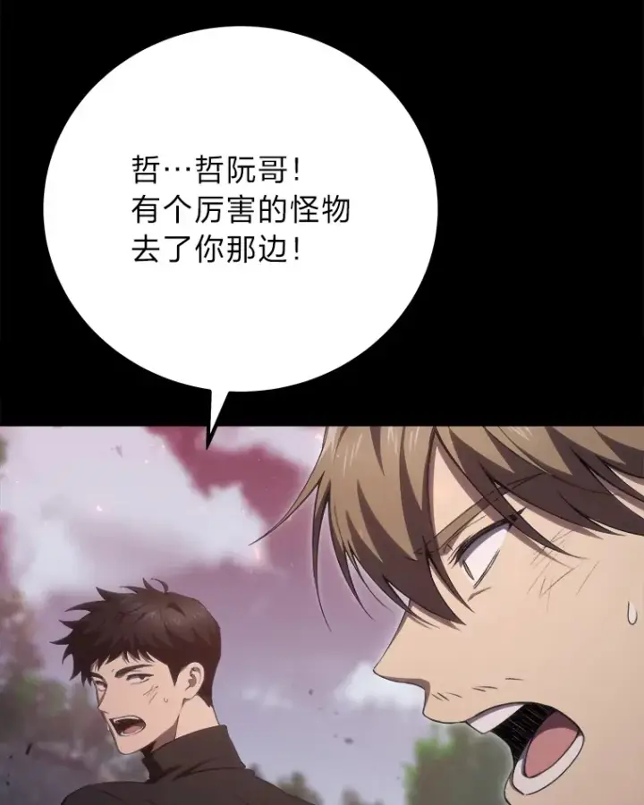 《毒中之王疗愈师》48.单攻vs群攻图6