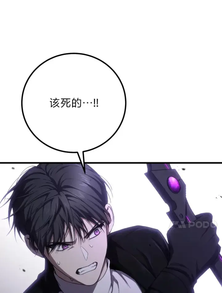 《毒中之王疗愈师》48.单攻vs群攻图61
