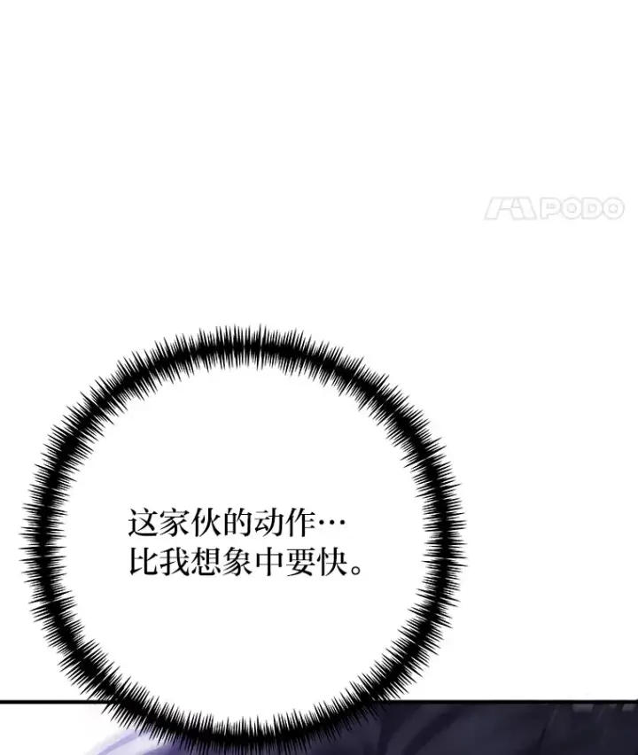 《毒中之王疗愈师》48.单攻vs群攻图68