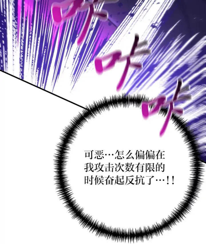 《毒中之王疗愈师》48.单攻vs群攻图70