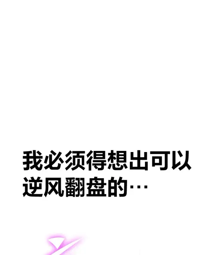 《毒中之王疗愈师》48.单攻vs群攻图72