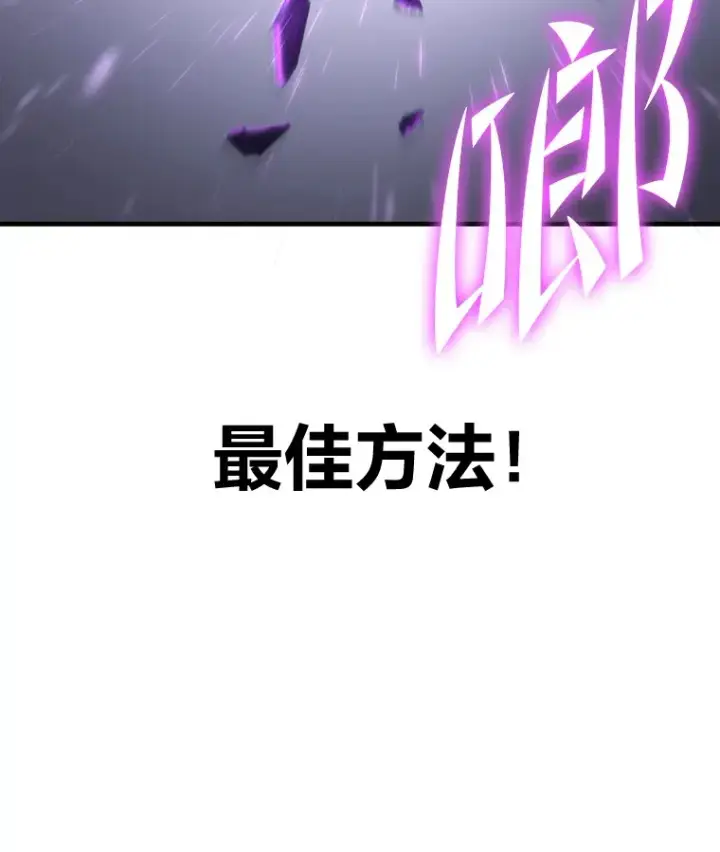 《毒中之王疗愈师》48.单攻vs群攻图74