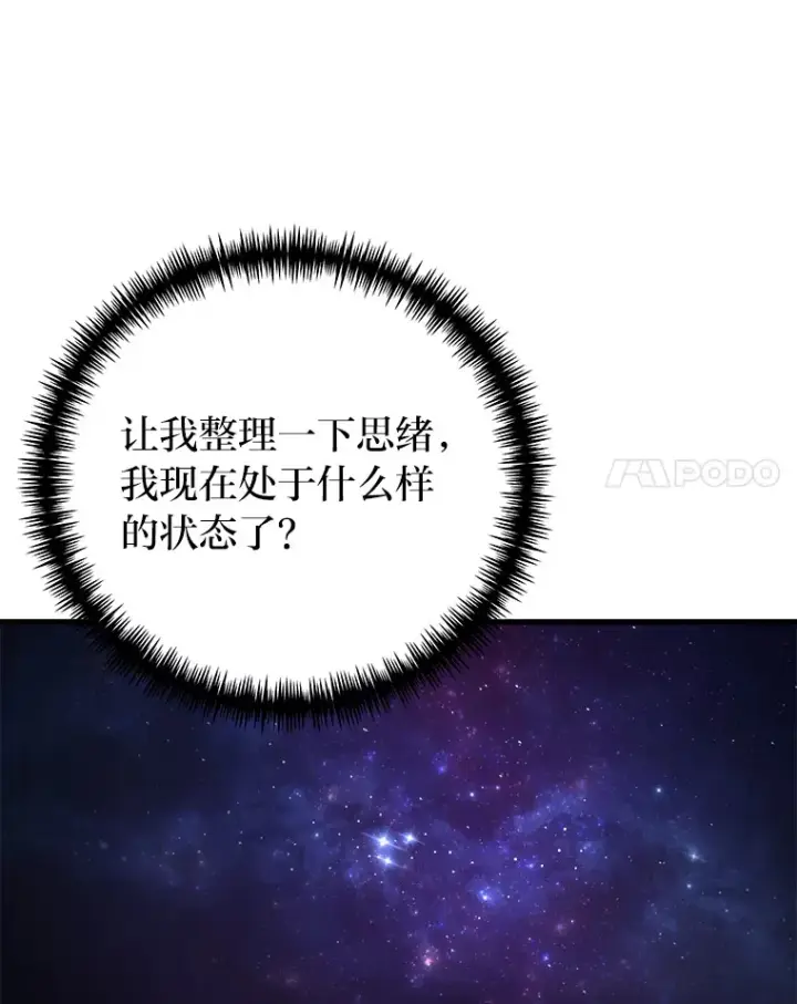 《毒中之王疗愈师》48.单攻vs群攻图75