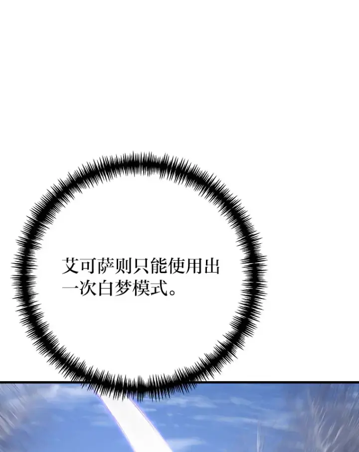 《毒中之王疗愈师》48.单攻vs群攻图77