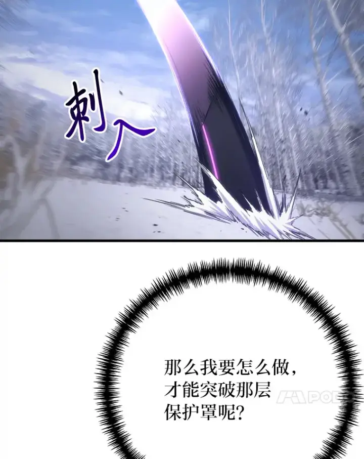 《毒中之王疗愈师》48.单攻vs群攻图78