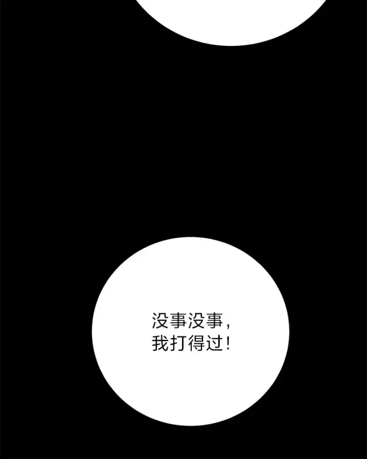 《毒中之王疗愈师》48.单攻vs群攻图8