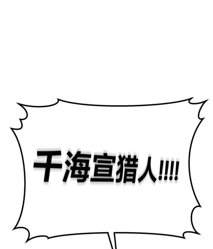 《毒中之王疗愈师》48.单攻vs群攻图87