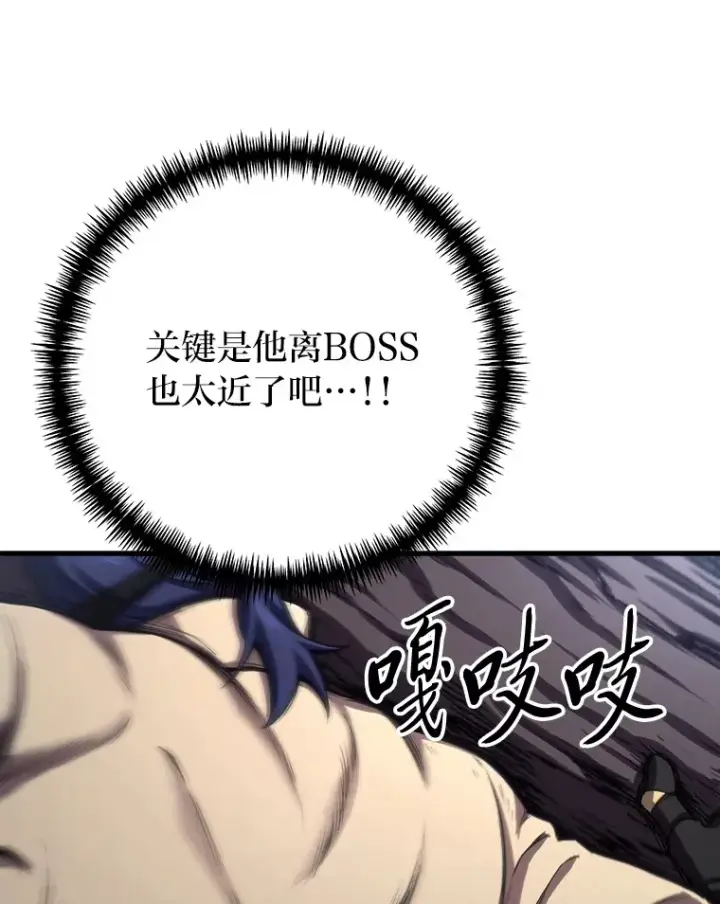 《毒中之王疗愈师》48.单攻vs群攻图94