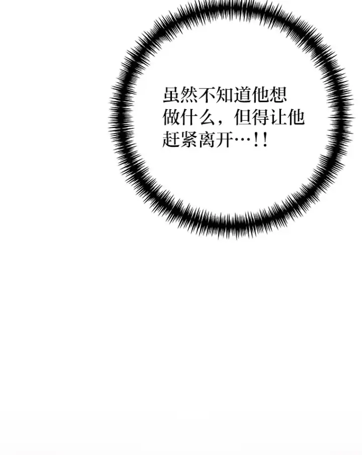 《毒中之王疗愈师》48.单攻vs群攻图96