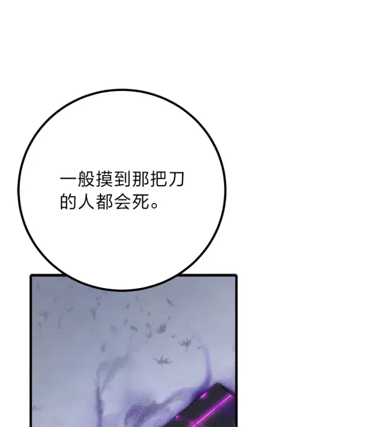 《毒中之王疗愈师》49.拿下8星级BOSS！图131