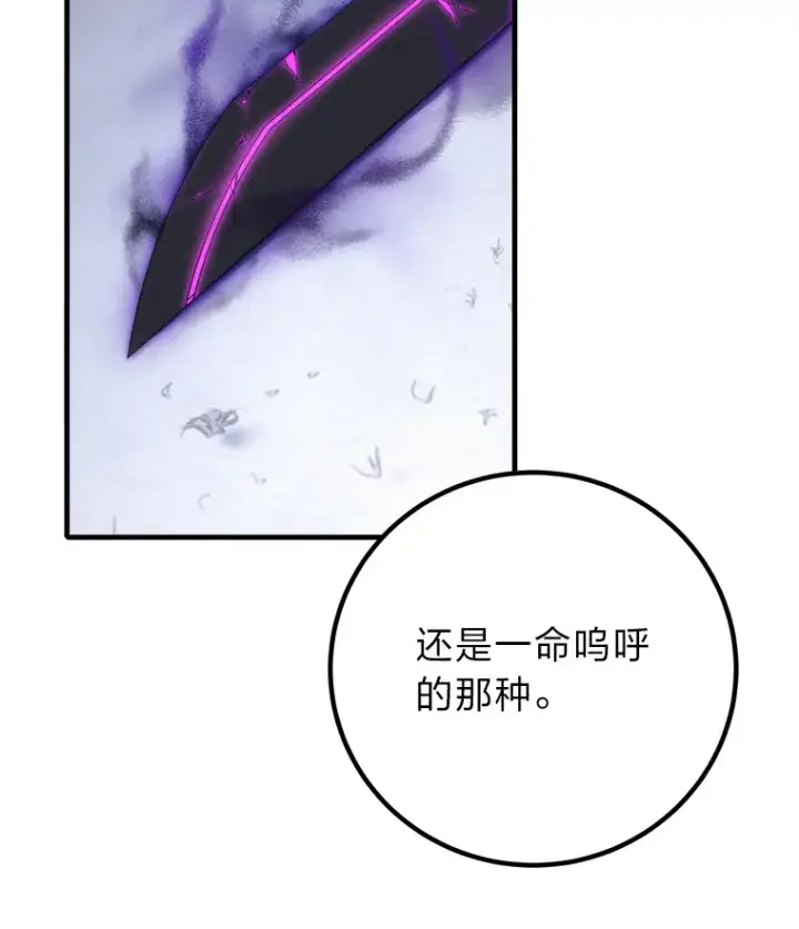 《毒中之王疗愈师》49.拿下8星级BOSS！图132