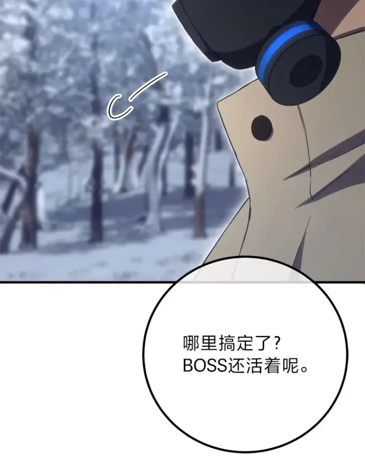 《毒中之王疗愈师》49.拿下8星级BOSS！图139