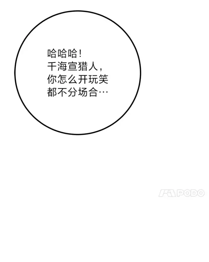 《毒中之王疗愈师》49.拿下8星级BOSS！图140