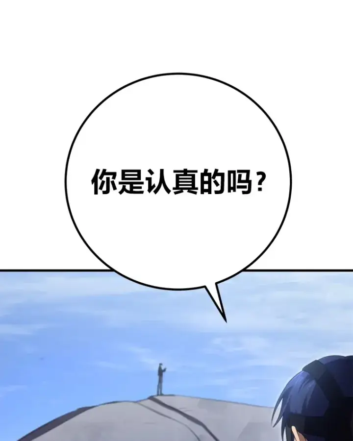 《毒中之王疗愈师》49.拿下8星级BOSS！图141