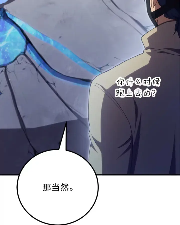 《毒中之王疗愈师》49.拿下8星级BOSS！图142