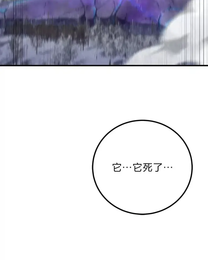 《毒中之王疗愈师》49.拿下8星级BOSS！图156