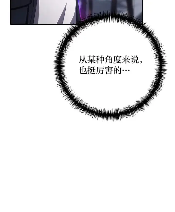 《毒中之王疗愈师》49.拿下8星级BOSS！图16