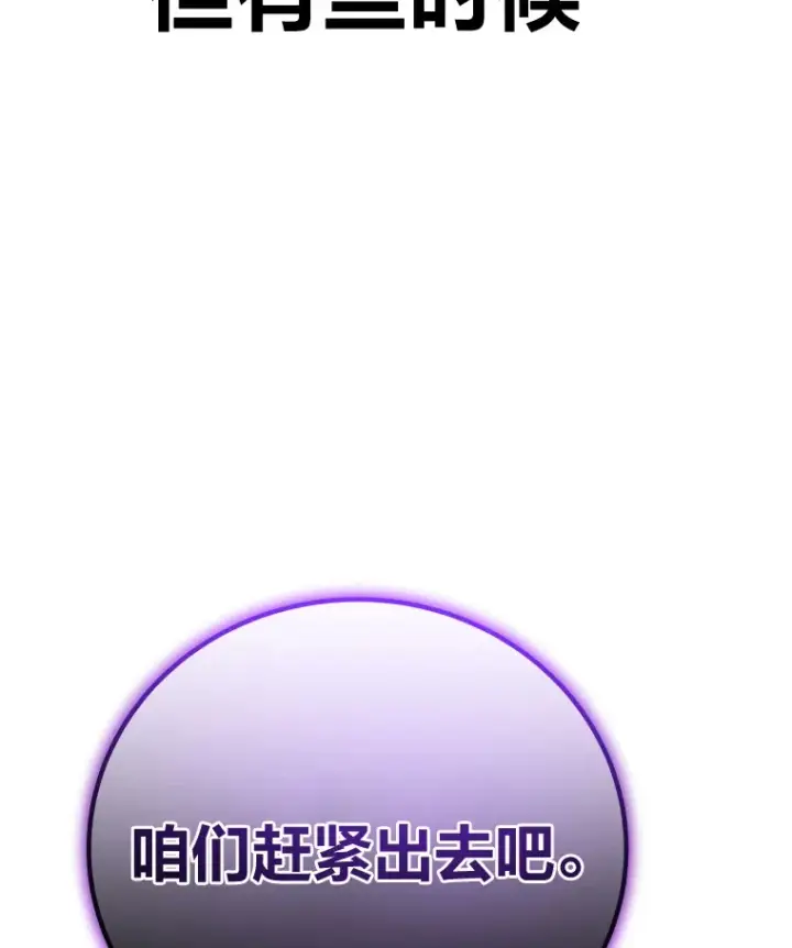 《毒中之王疗愈师》49.拿下8星级BOSS！图162