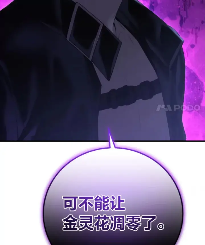 《毒中之王疗愈师》49.拿下8星级BOSS！图164