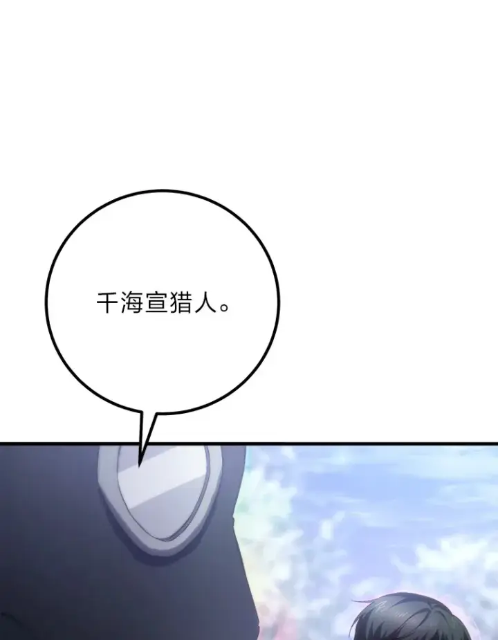 《毒中之王疗愈师》49.拿下8星级BOSS！图17