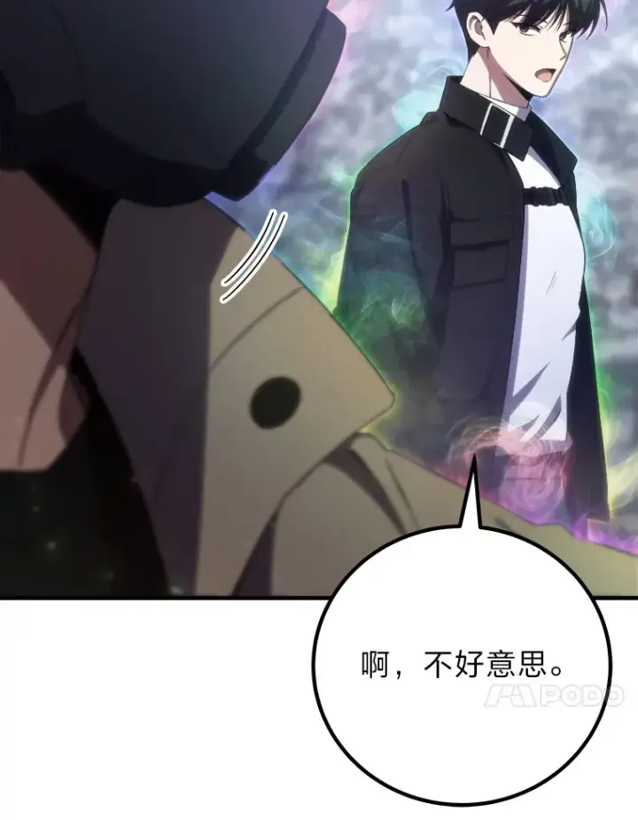 《毒中之王疗愈师》49.拿下8星级BOSS！图18