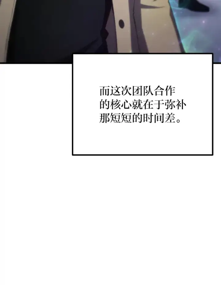 《毒中之王疗愈师》49.拿下8星级BOSS！图24