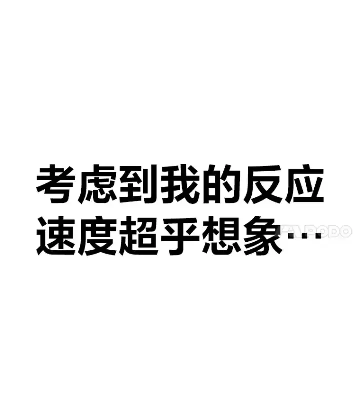 《毒中之王疗愈师》49.拿下8星级BOSS！图25