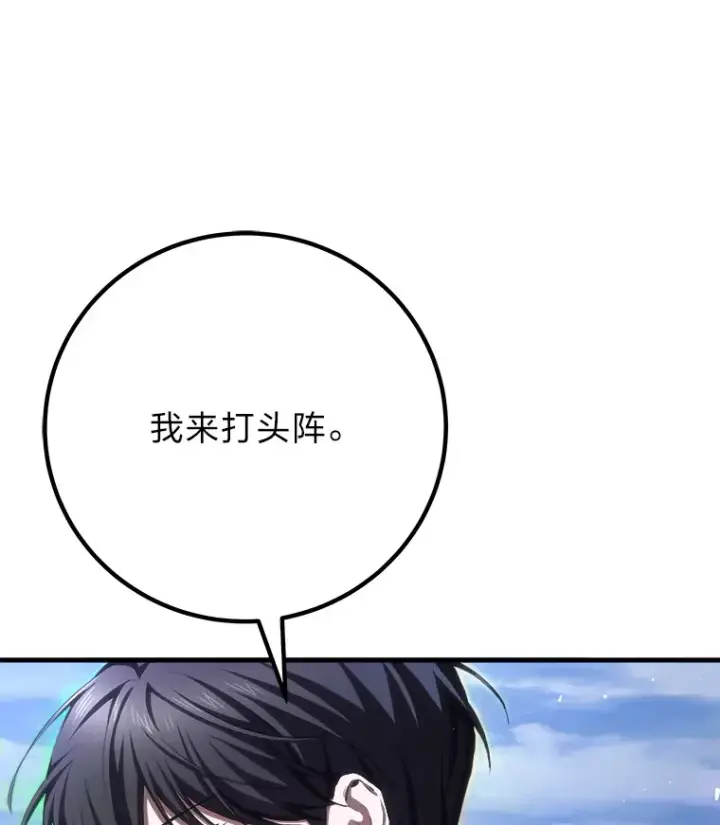 《毒中之王疗愈师》49.拿下8星级BOSS！图26