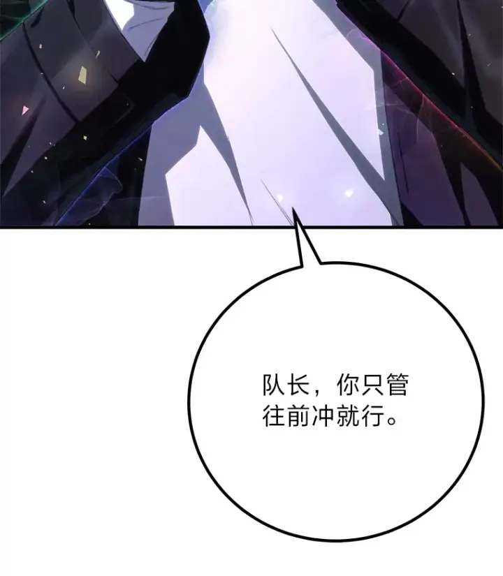 《毒中之王疗愈师》49.拿下8星级BOSS！图28