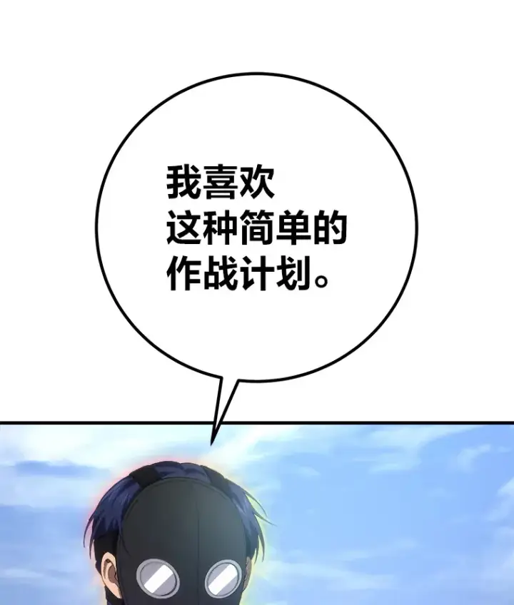 《毒中之王疗愈师》49.拿下8星级BOSS！图31