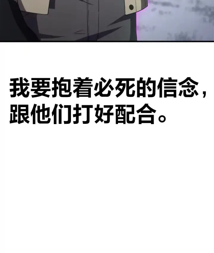 《毒中之王疗愈师》49.拿下8星级BOSS！图33