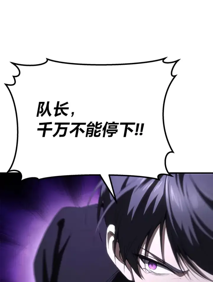 《毒中之王疗愈师》49.拿下8星级BOSS！图51