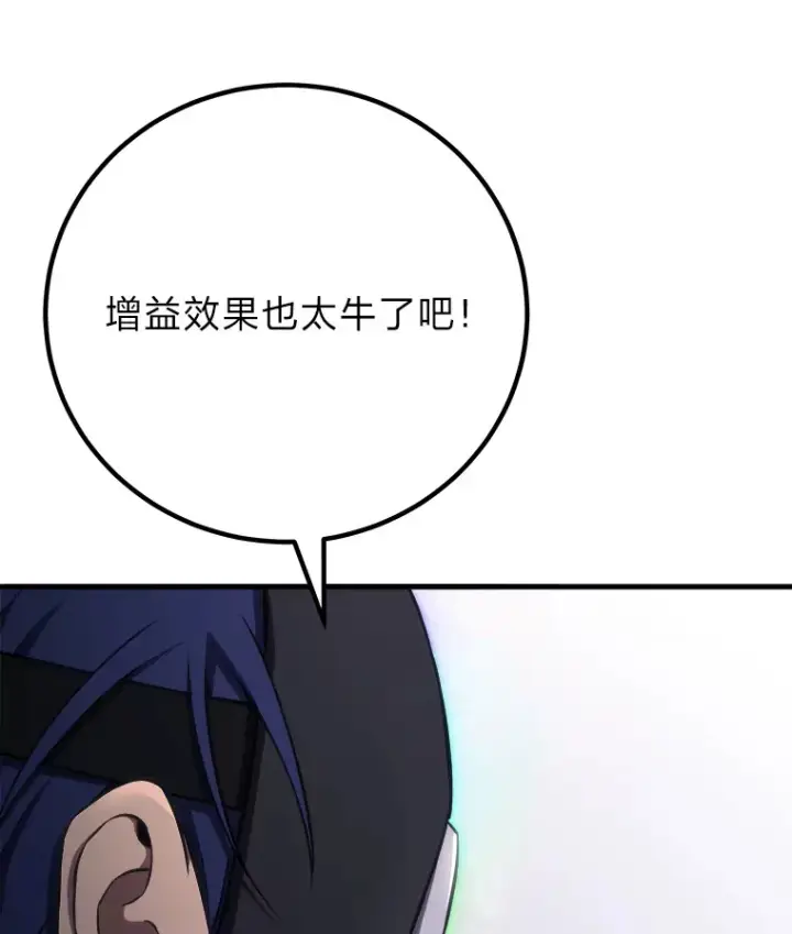 《毒中之王疗愈师》49.拿下8星级BOSS！图61