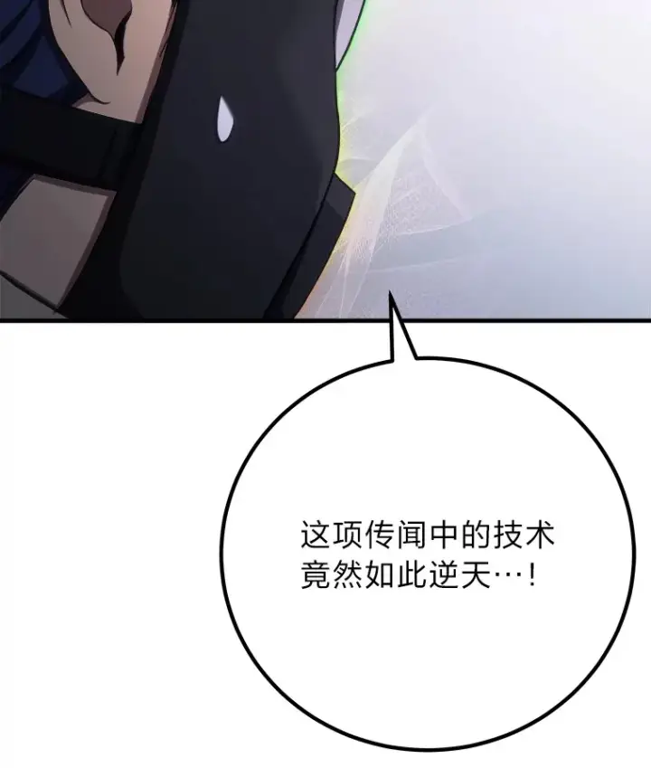 《毒中之王疗愈师》49.拿下8星级BOSS！图62