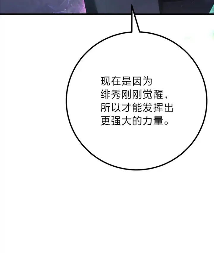 《毒中之王疗愈师》49.拿下8星级BOSS！图65