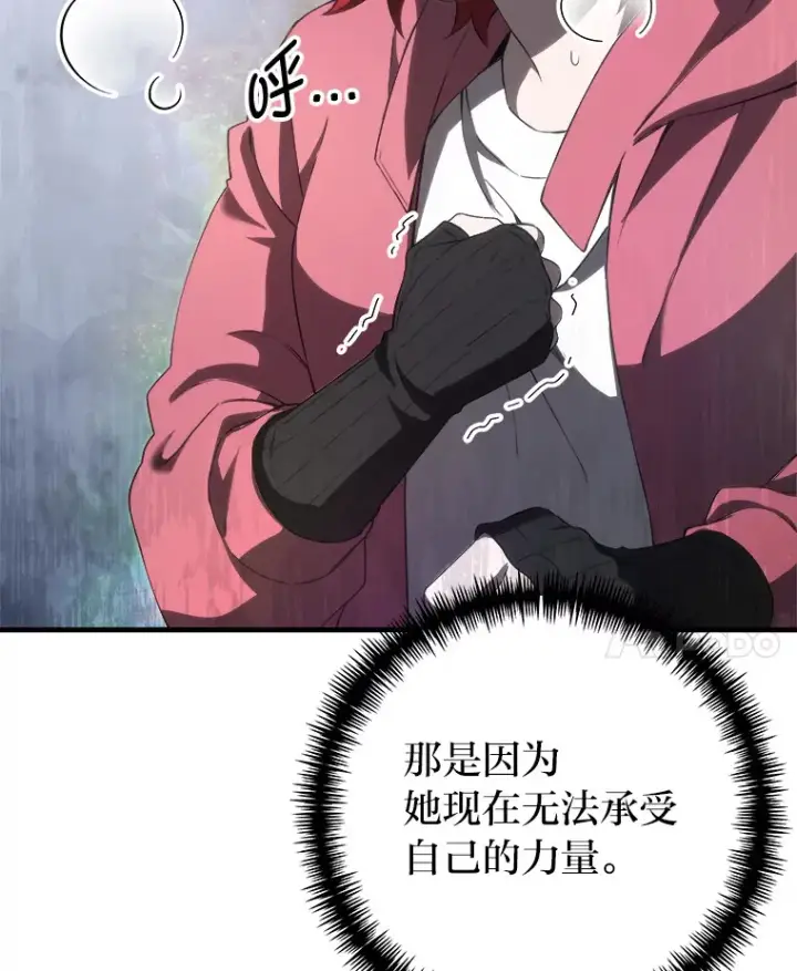 《毒中之王疗愈师》49.拿下8星级BOSS！图70