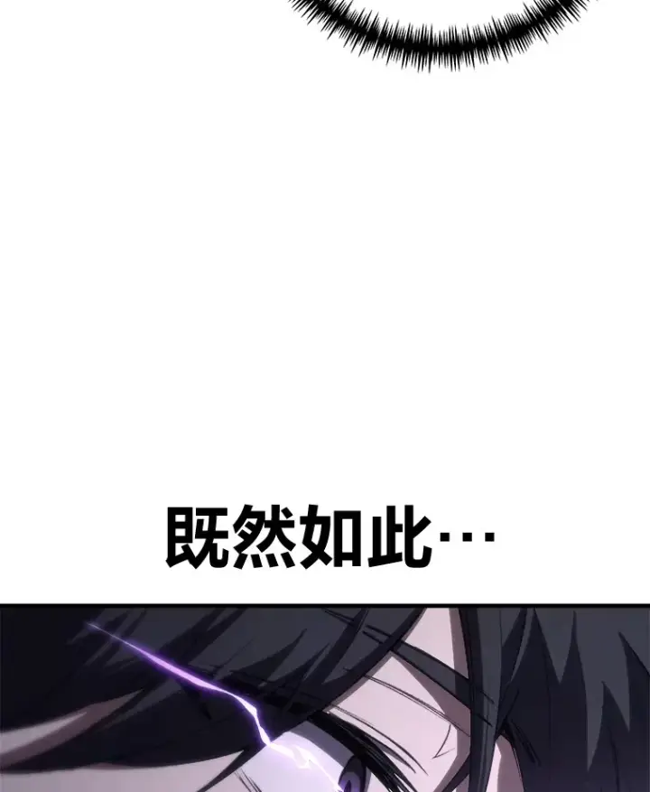 《毒中之王疗愈师》49.拿下8星级BOSS！图71