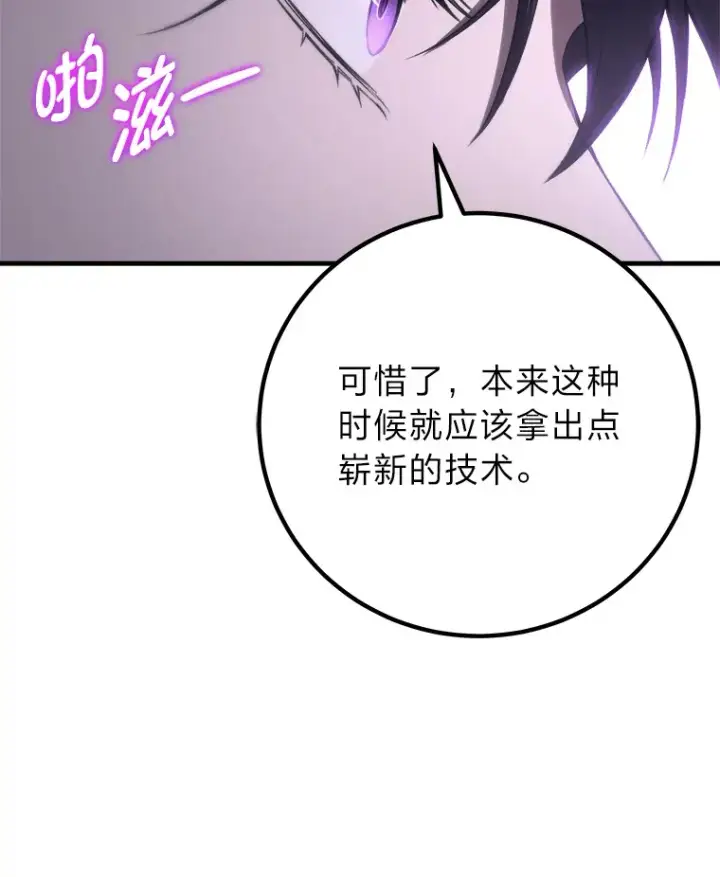 《毒中之王疗愈师》49.拿下8星级BOSS！图72