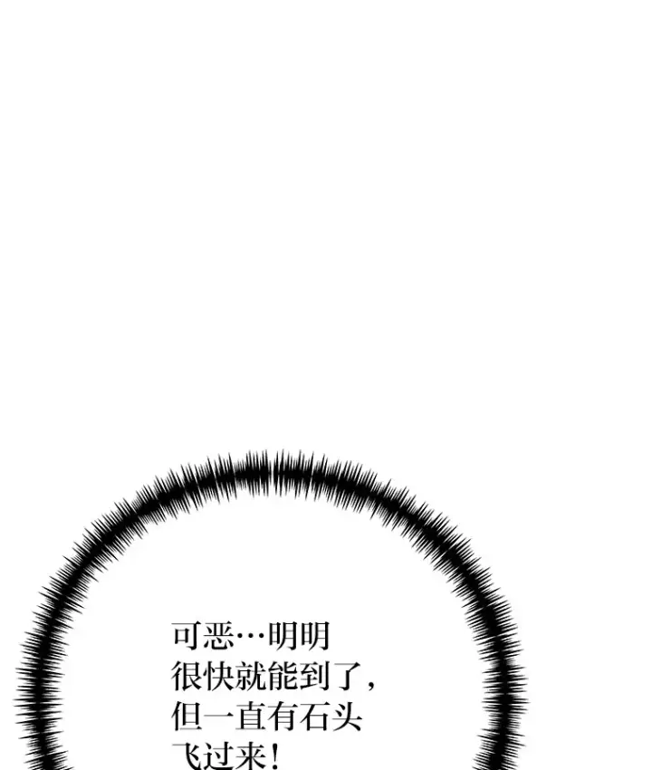 《毒中之王疗愈师》49.拿下8星级BOSS！图79