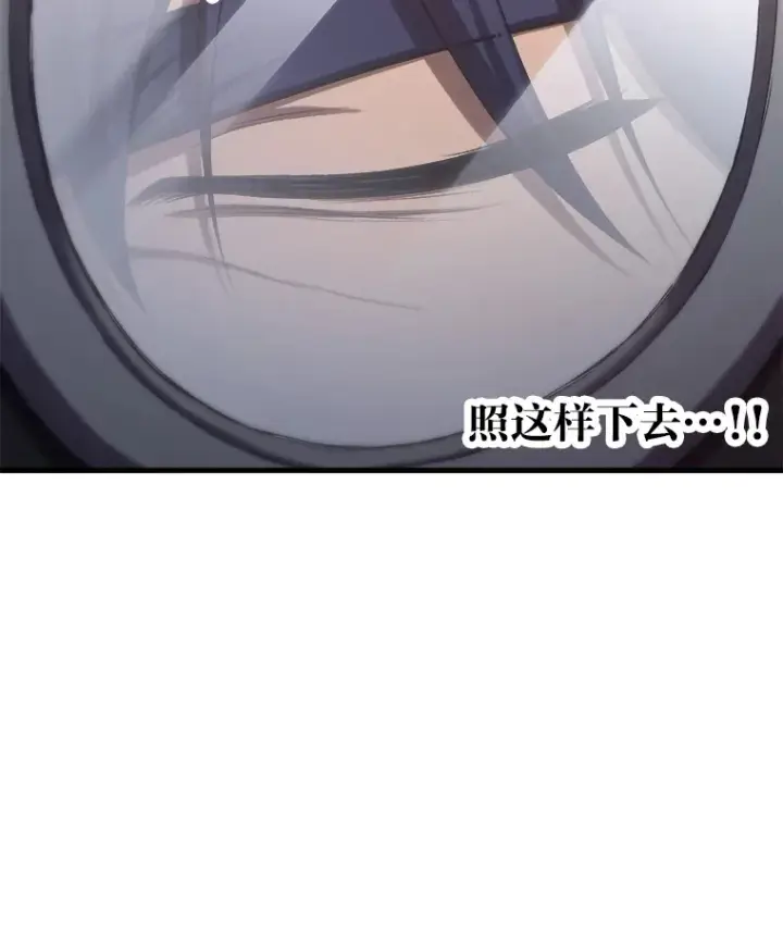 《毒中之王疗愈师》49.拿下8星级BOSS！图83