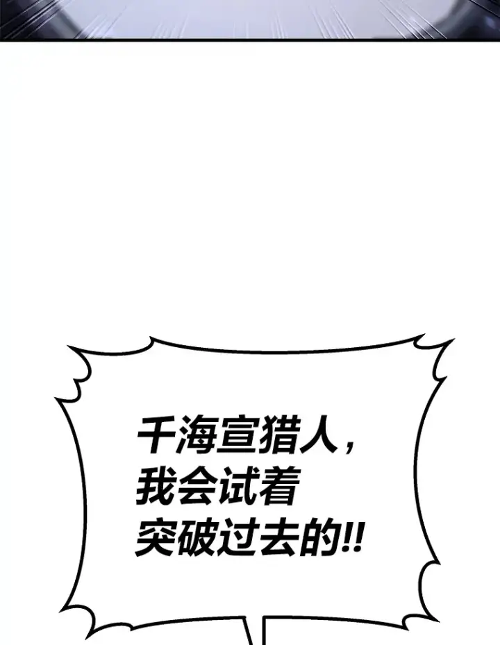 《毒中之王疗愈师》49.拿下8星级BOSS！图85